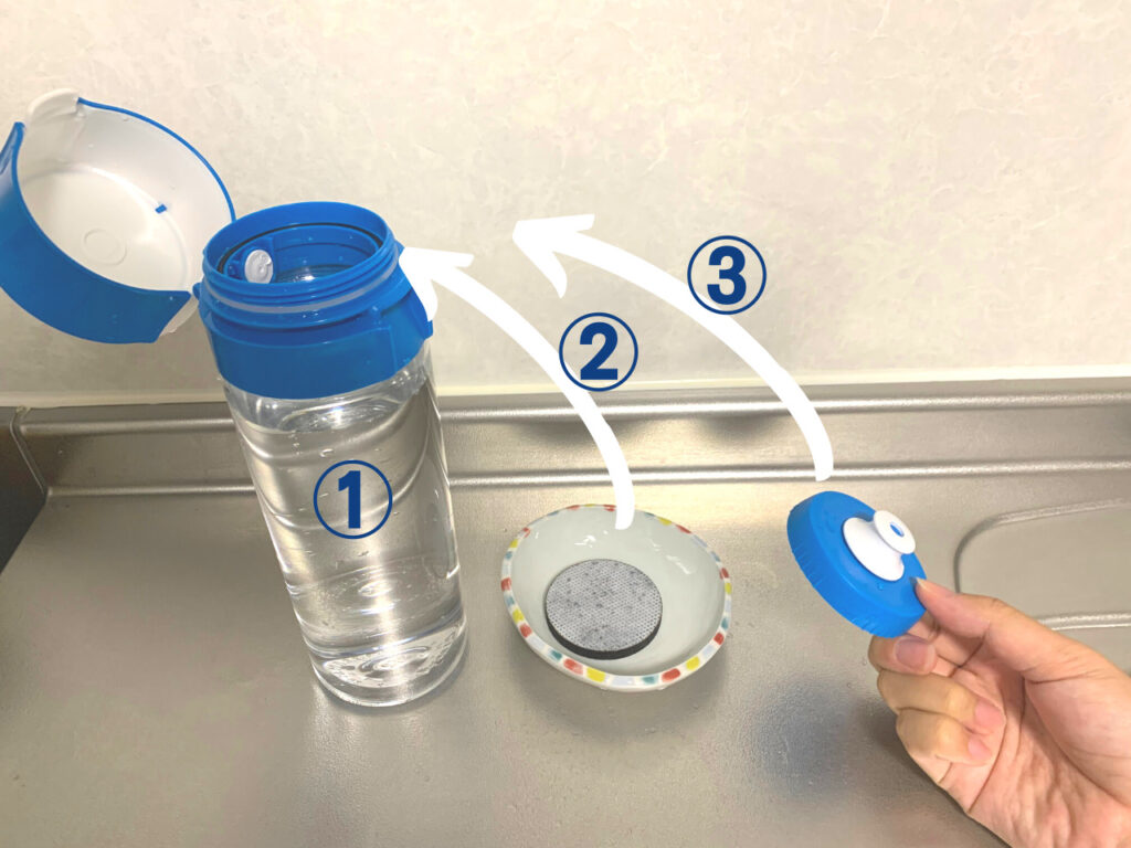 ボトル型浄水器の使い方2